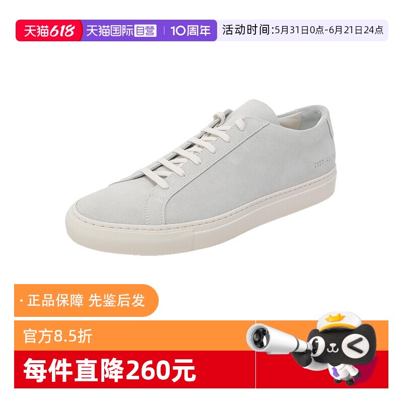【自营】中古全新未使用COMMON PROJECTS男士绒面革休闲运动鞋