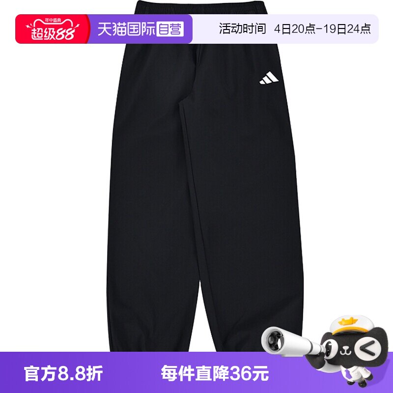 【自营】adidas阿迪达斯男大童JK WV PNT运动长裤KS0639