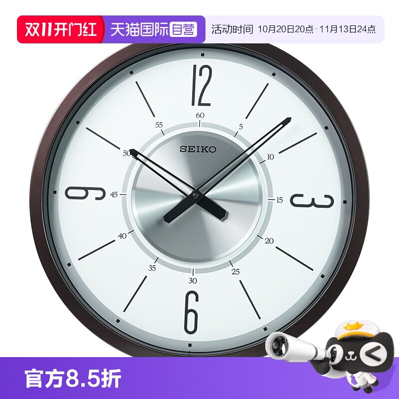 【自营】新品日本SEIKO精工铝制表盘20英寸静音扫秒挂墙客厅挂钟