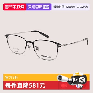 【自营】Montblanc万宝龙眼镜框男MB0314OA金属眼镜架女MB0374OA