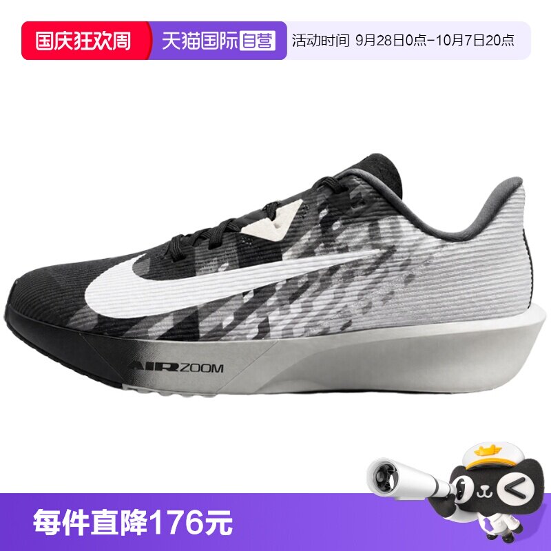 【自营】耐克AIR ZOOM RIVAL FLY 4SE男运动训练跑步鞋IV4087-001