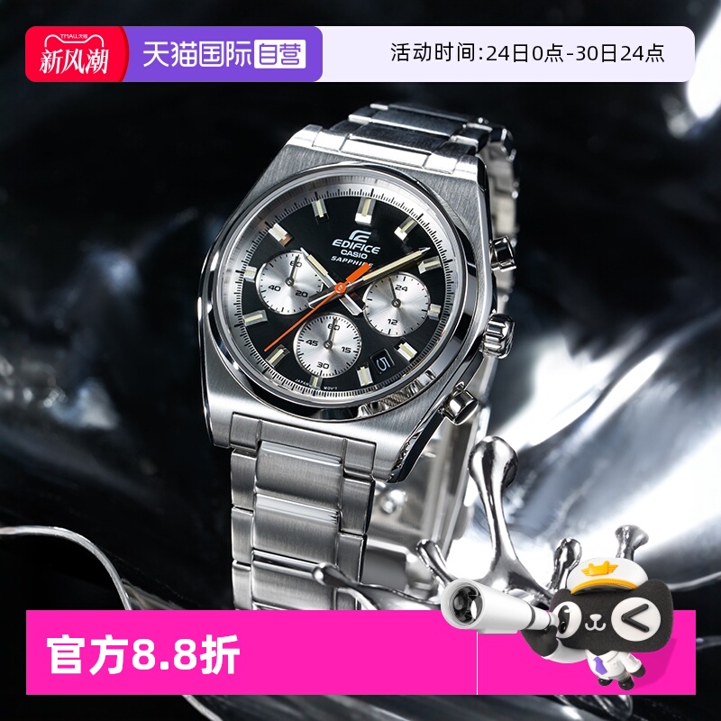 【自营】卡西欧EDIFICE商务简约休闲时尚大气手表石英男 EFB-730D