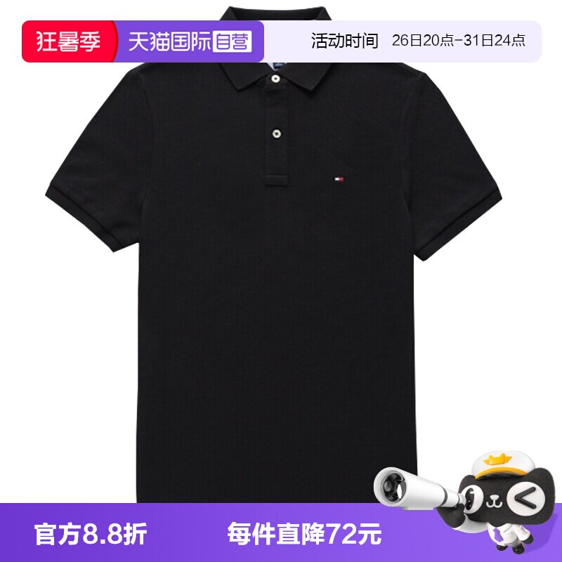 TommyHilfiger汤米男士纯棉短袖
