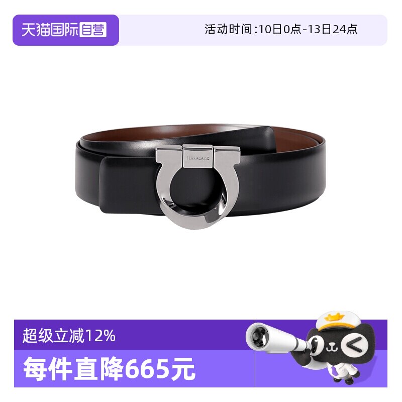 【自营】Ferragamo菲拉格慕 男士牛皮不可裁剪皮带腰带3.2cm