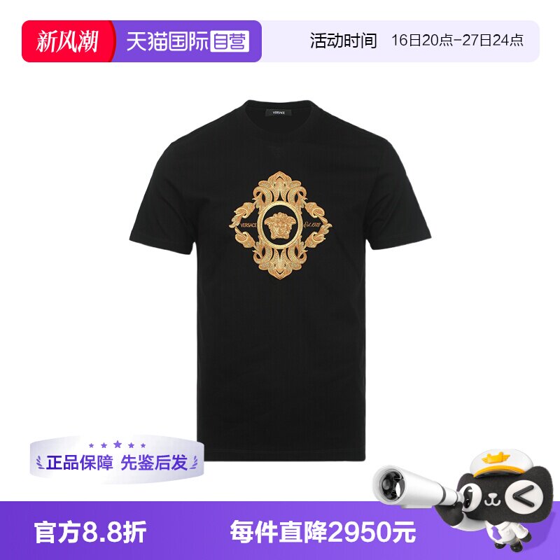【自营】Versace/范思哲男士巴洛克图案刺绣纯棉圆领棉质T恤短袖