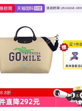 【自营】LONGCHAMP/珑骧GOTHEEXTRAMILE手提宽肩带斜挎包L1624HFG