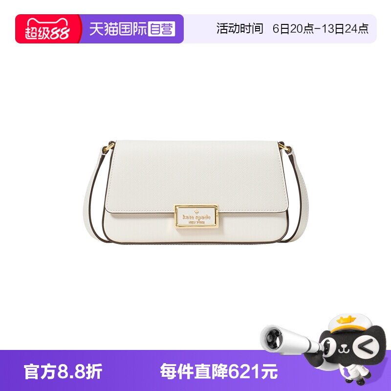katespade小方包金属方扣