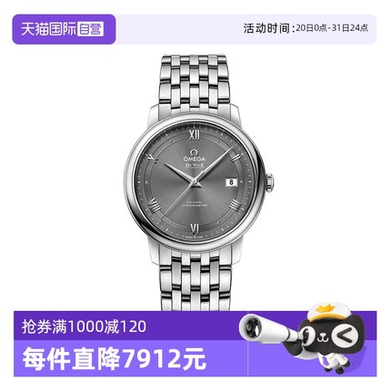 【自营】欧米茄/Omega 碟飞系列 精钢 自动机械 39.5 MM 男士腕表