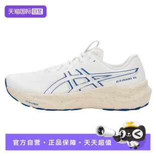 25新款 ASICS亚瑟士男跑步鞋 健身训练鞋 14运动鞋 2000 自营