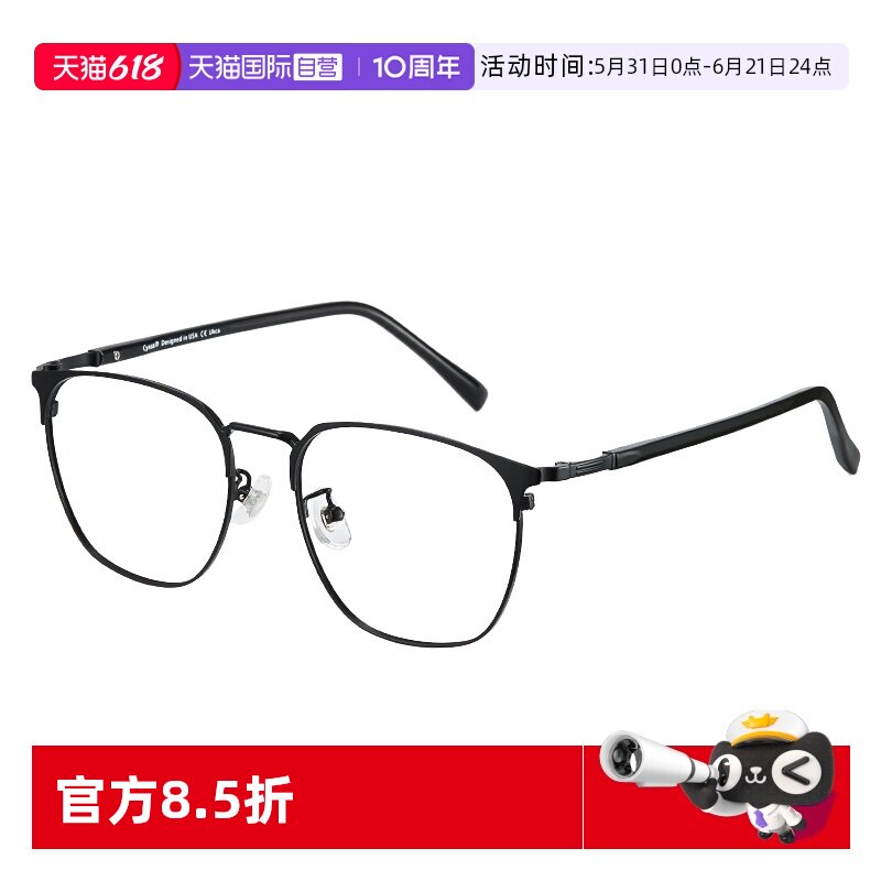 【自营】Cyxus防蓝光眼镜男士潮流女大脸显瘦素颜镜片百搭金属框