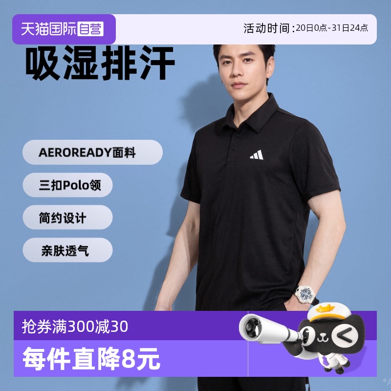 Adidas/阿迪达斯POLO衫男款短袖