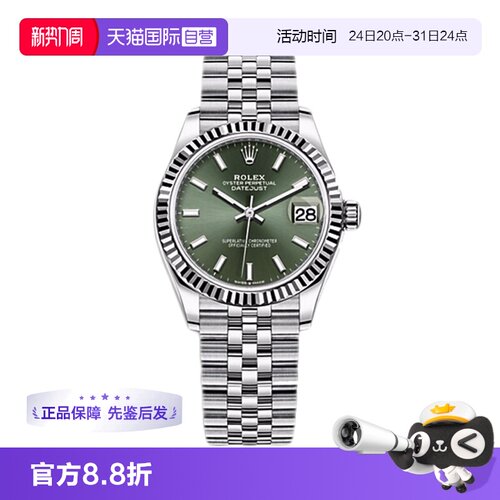 【自营】中古99新Rolex劳力士日志型瑞士自动机械手表女款278274