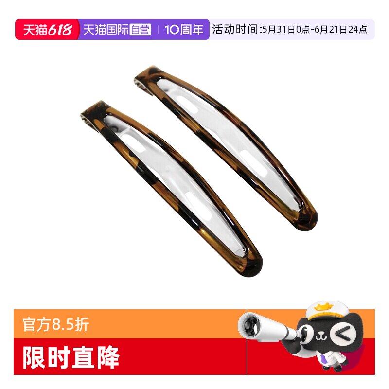 【自营】OSEWAYA刘海碎发专用后脑勺BB夹头帘侧边发夹头饰边夹