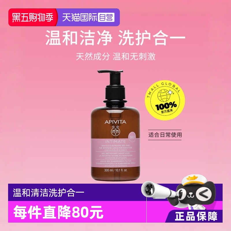 爱蜜葳塔女性护理液温和清洁