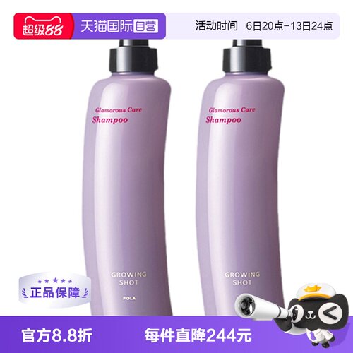pola增发370ml防脱日本洗发水