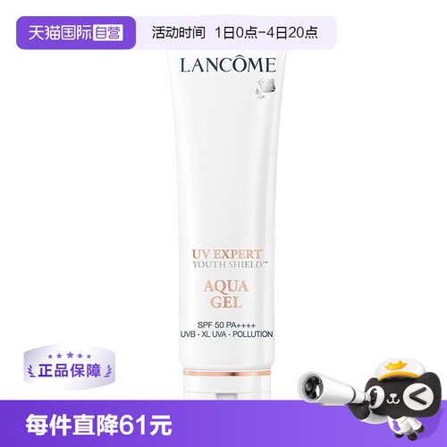 兰蔻小白管防晒50ml贴妆亲肤隔离
