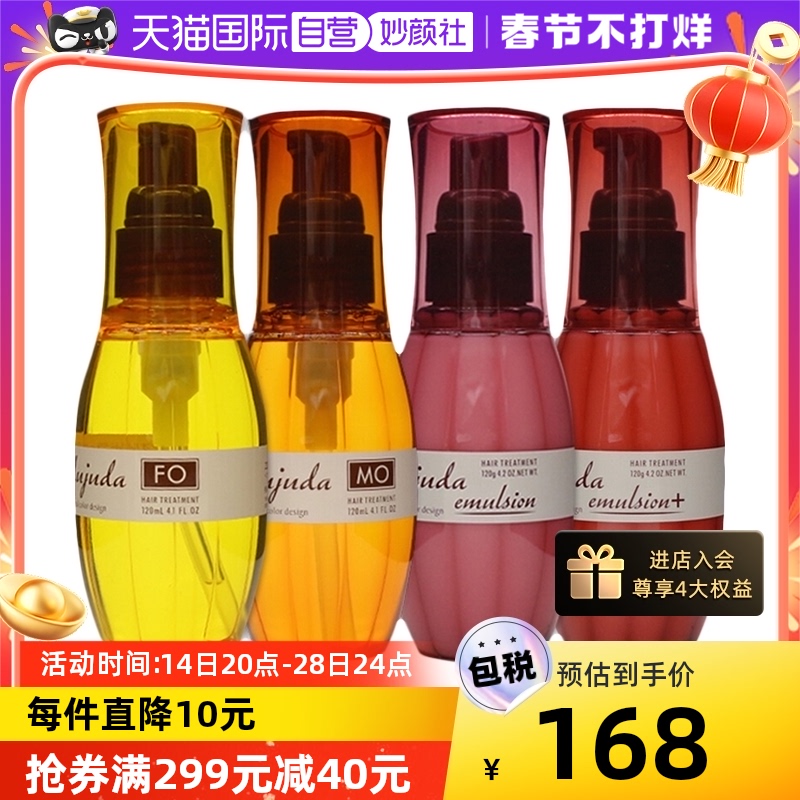 【自營】Milbon日本玫麗盼免洗護發精油120ml修復發油發乳護發乳_天貓國際自營妙顏社_美發護發_假發