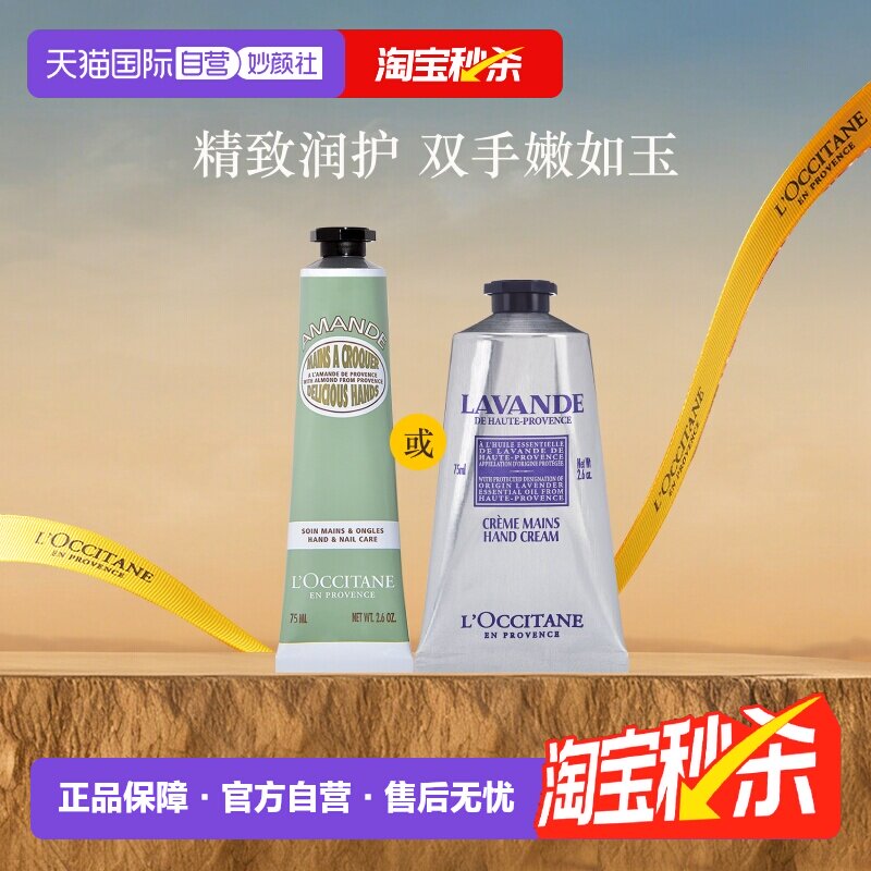 自营滋润护手霜L'occitane图片
