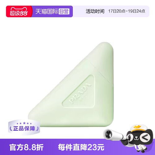 【自营】Prada/普拉达啪嗒护手霜50ml