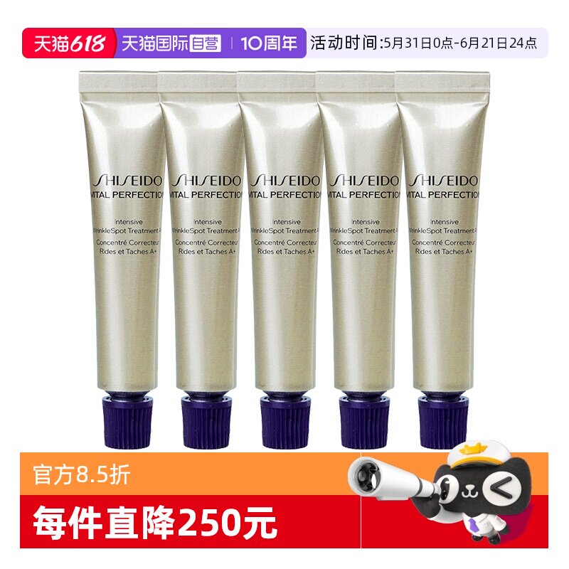 【自营】Shiseido/资生堂小熨斗纯A小针管眼霜5ml*5紧致