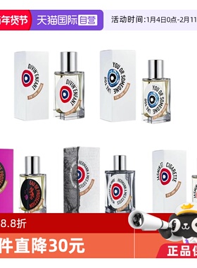 【自营】ETAT LIBRE D'ORANGE/解放橘郡像你的人经典香水系列