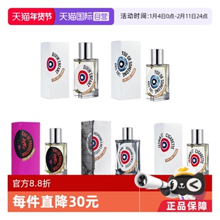 【自营】ETAT LIBRE D'ORANGE/解放橘郡像你的人经典香水系列