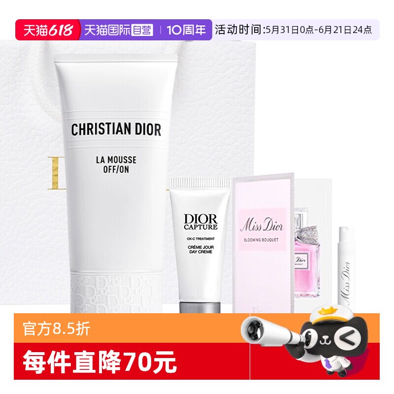 【自营】Dior/迪奥睡莲花漾淡香水洁面套装控油洗面奶