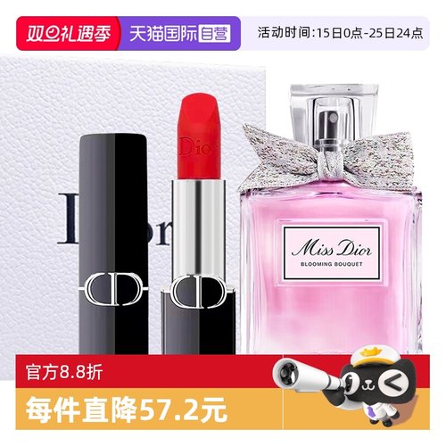 【自营】Dior/迪奥口红香水套装礼盒丝绒999花漾淡香水圣诞送女友