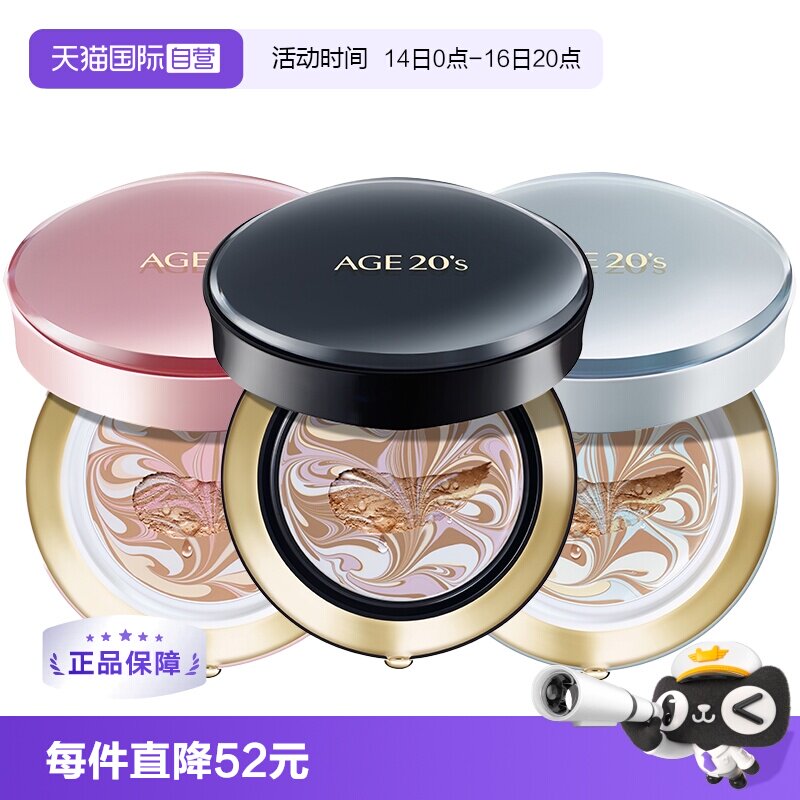 爱敬气垫四色拉花bb霜图片