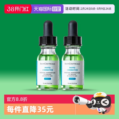 SKINCEUTICALS/修丽可舒缓