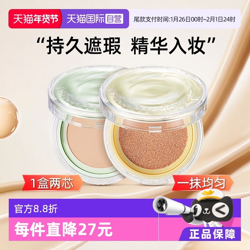 【自营】【超级年货节】CNP希恩派蜂胶精华植萃精华气垫替换装/,彩妆/香水/美妆工具,粉霜,淘宝优惠券,粉丝福利购,淘宝优惠卷