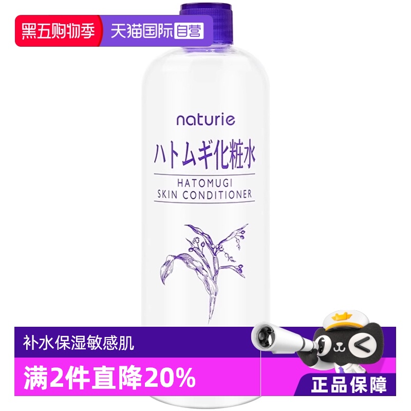 日本Opera/娥佩兰补水保湿