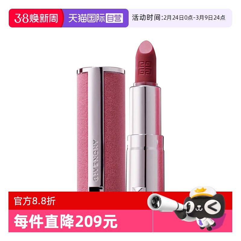 【自营】Givenchy/纪梵希高定粉丝绒唇膏1.5gN37粉丝绒口红旅行装