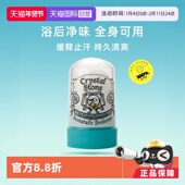 自营 日本杜得乐止汗石60g湿用设计净味石净味清爽泰国清透