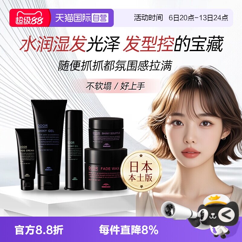 【自营】日本进口玫丽盼发蜡萌珈光泽啫喱哑光发蜡定型造型发泥图片
