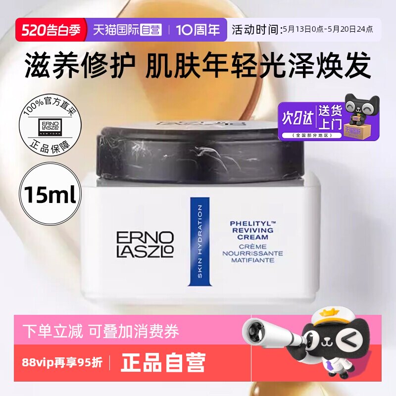 【自营】奥伦纳素盈泽豆腐面霜15mlPRO方罐油霜紧致抗皱修护保湿
