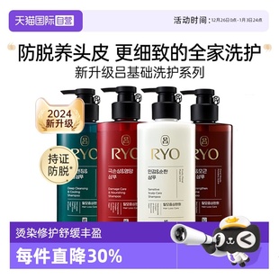 红绿棕白吕洗发水护发素480ml 2024新版 自营