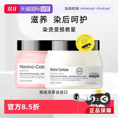 自营发膜欧莱雅柔顺发膜