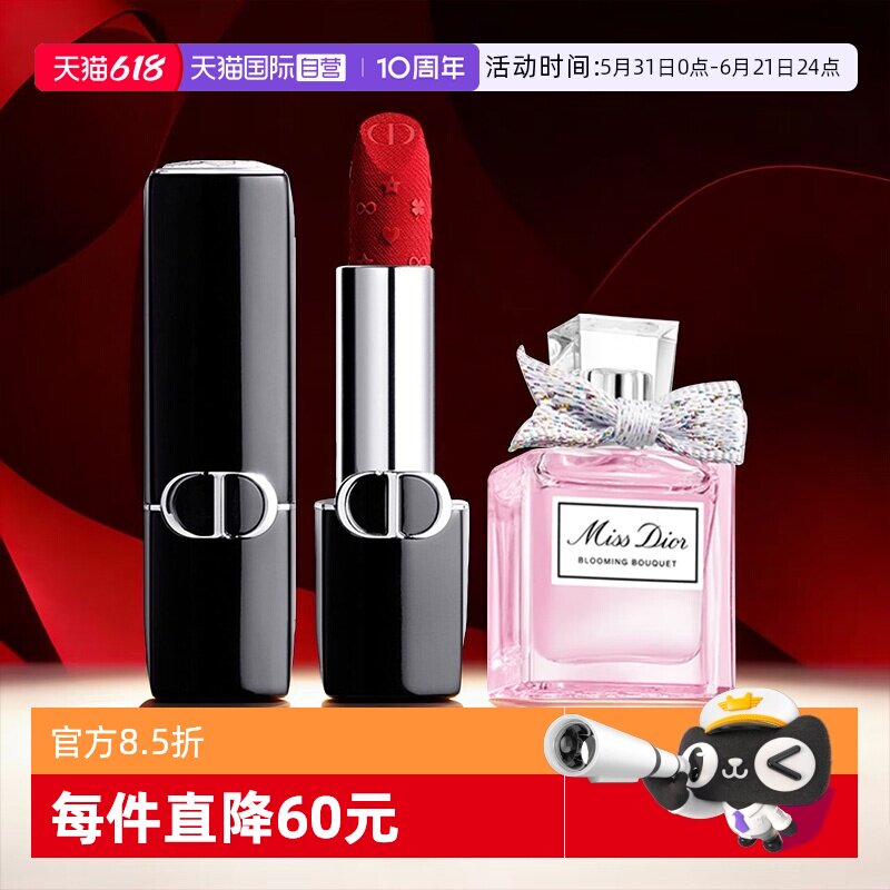 【自营】Dior/迪奥限定口红红运开年烈艳蓝金丝绒806送女生日礼物