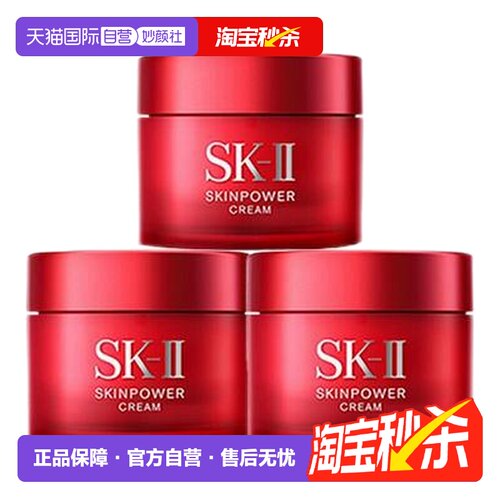 日本SKII紧致滋养保湿所有肤质