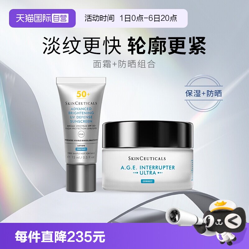 修丽可AGE面霜小银伞防晒中样