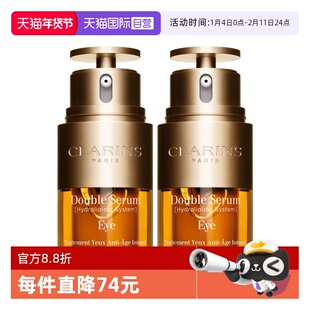 【自营】Clarins/娇韵诗双萃眼霜20ml 双支装