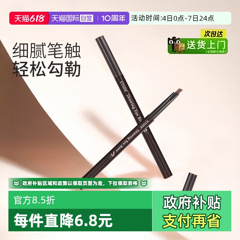 【自营】伊蒂之屋韩国双头旋转自动眉笔粉防水防汗不晕染爱丽小屋
