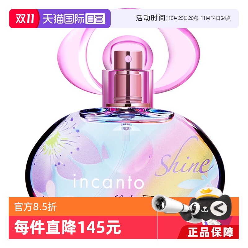 【自营】菲拉格慕梦中彩虹女士香水30ml花果香柑橘调情人节礼物