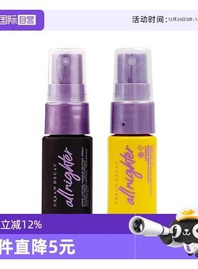 【自营】Urban Decay长效定妆喷雾15ml小样衰败城市控油【临期】