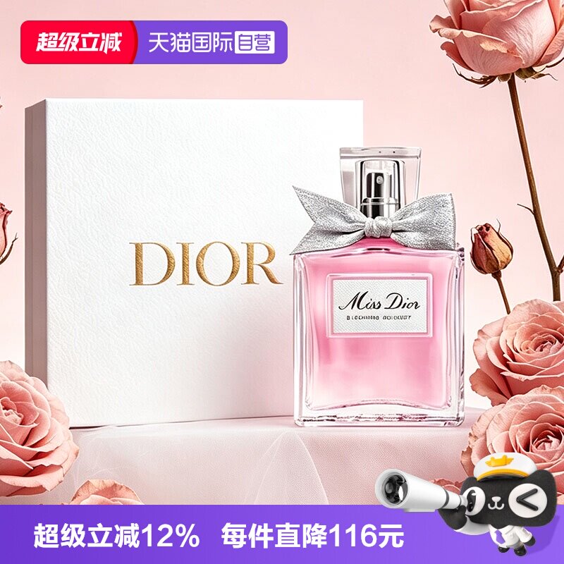 【自营】Dior/迪奥【教师节礼物】礼盒花漾甜心女士淡香水送女生图片