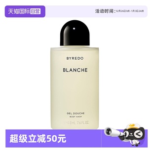 纯真年代沐浴液50ml白色浪漫 BYREDO柏芮朵 自营