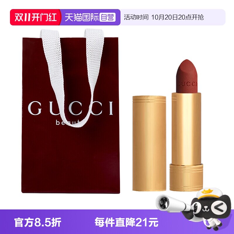【自营】Gucci/古驰倾色绒雾口红217玫瑰奶栗色碎花25送朋友礼物