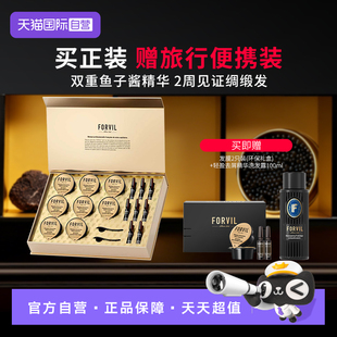 温莎森林FORVIL鱼子酱精华发膜免蒸修护滋养护发8只装 自营