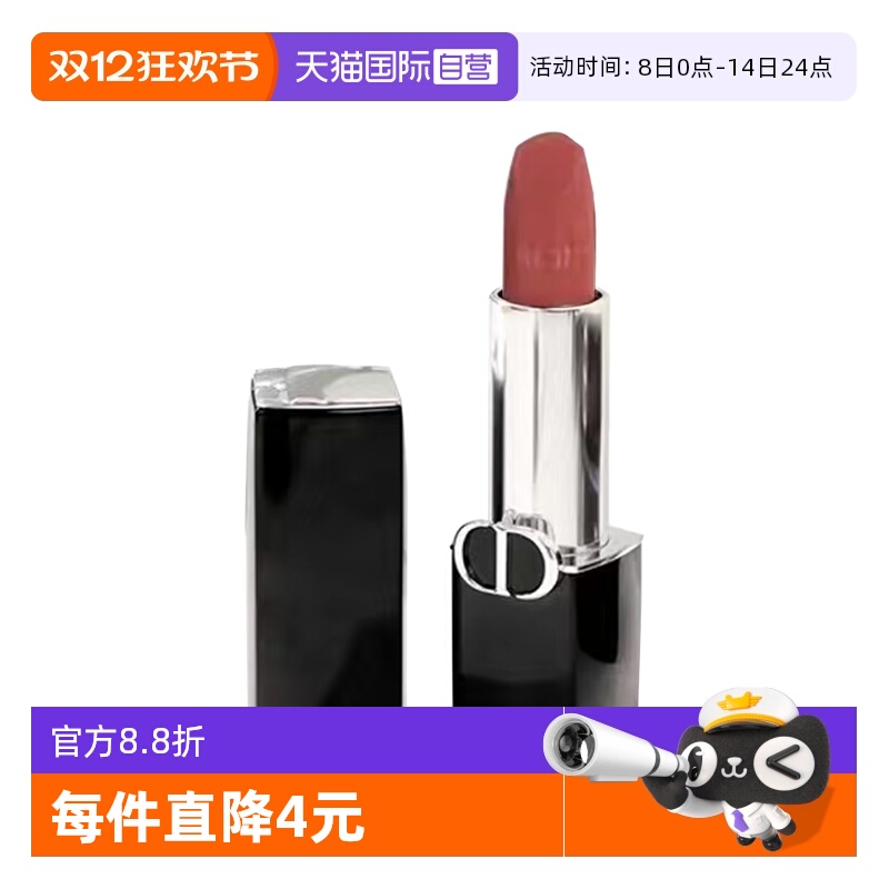 【自营】Dior/迪奥烈艳蓝金唇膏丝绒100#1.5g口红